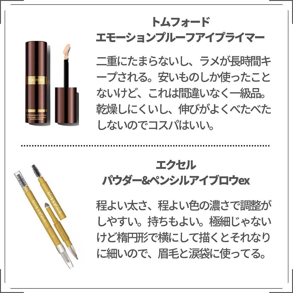 パウダー＆ペンシル　アイブロウＥＸ/excel/アイブロウペンシルを使ったクチコミ（3枚目）
