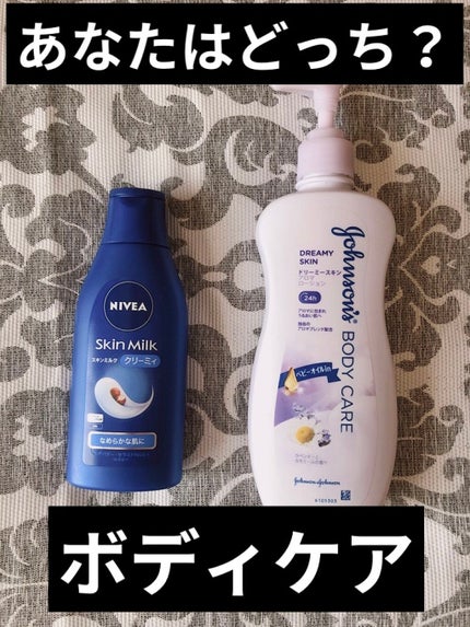 ドリーミースキン アロマミルク/ジョンソンボディケア/ボディミルクを使ったクチコミ(1枚目)