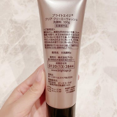 brightage ブライトエイジ 洗顔料クリア クリーミーウォッシュ 医薬部