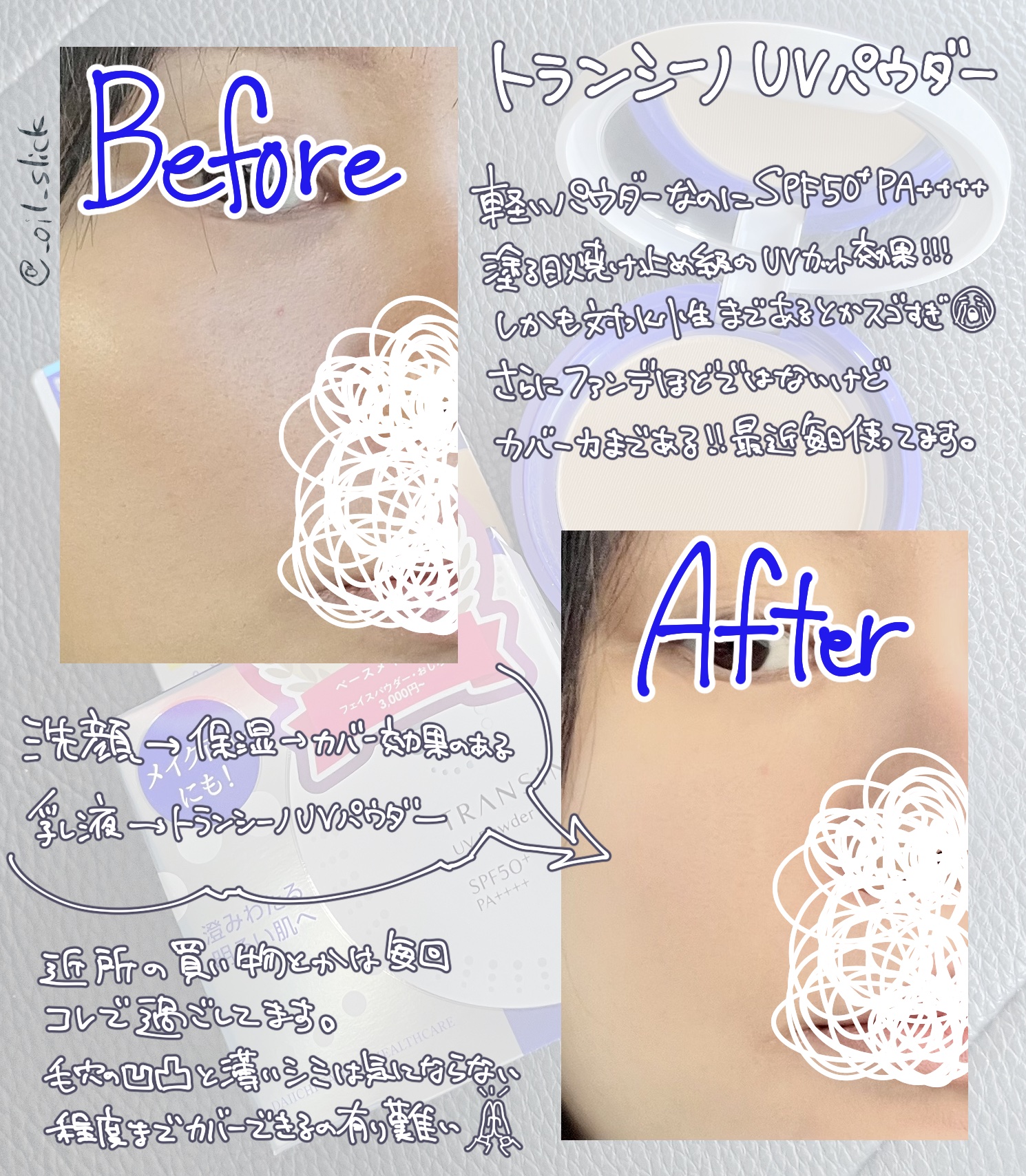 薬用UVパウダー/トランシーノ/プレストパウダーを使ったクチコミ（2枚目）