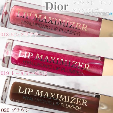 【旧】ディオール アディクト リップ マキシマイザー/Dior/リップグロスを使ったクチコミ（1枚目）