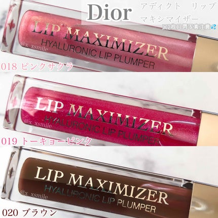 【旧】ディオール アディクト リップ マキシマイザー/Dior/リップグロスを使ったクチコミ(1枚目)