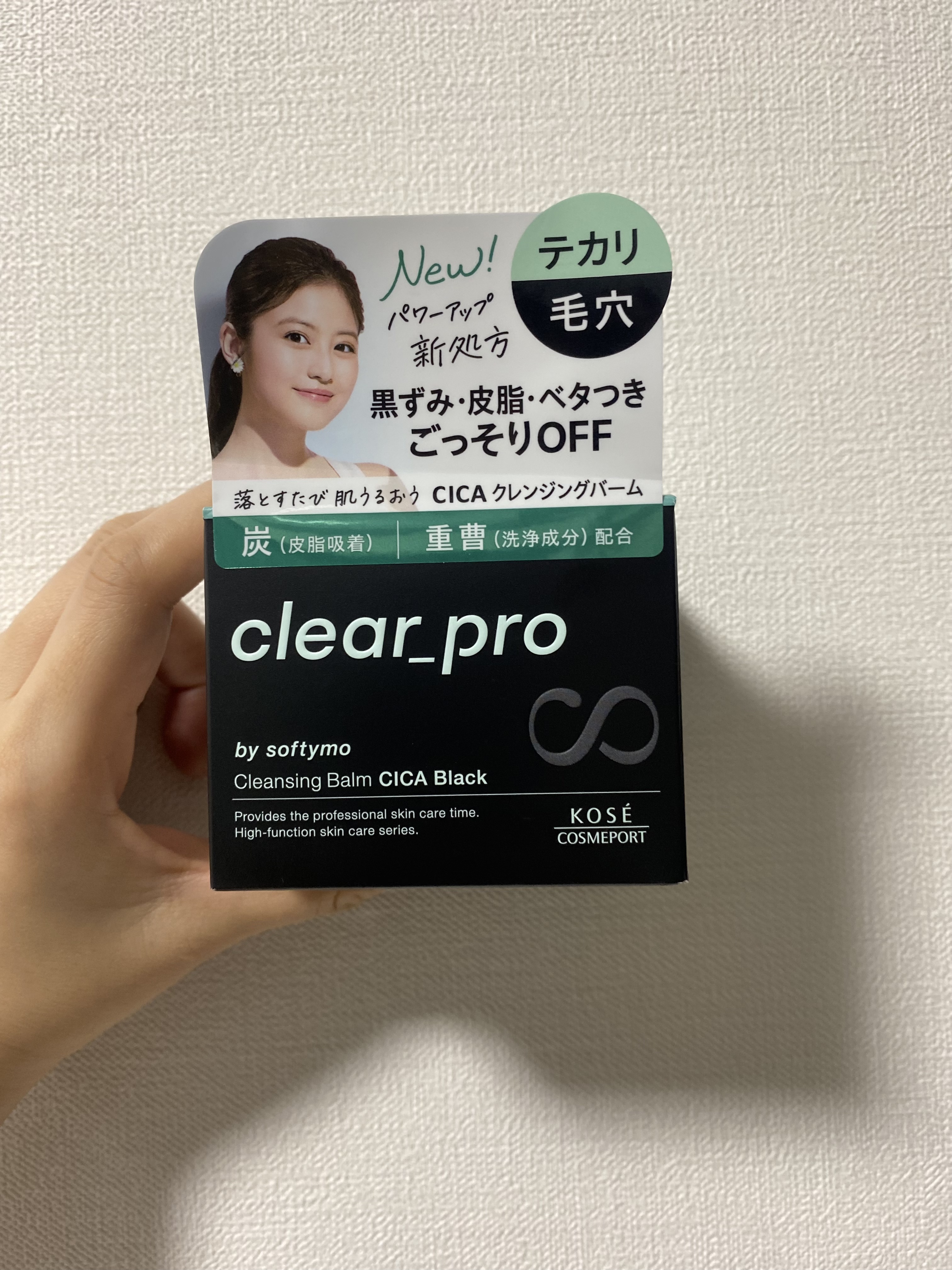 ソフティモ クリアプロ クレンジングバーム CICA ブラック/ソフティモ/クレンジングバームを使ったクチコミ（1枚目）