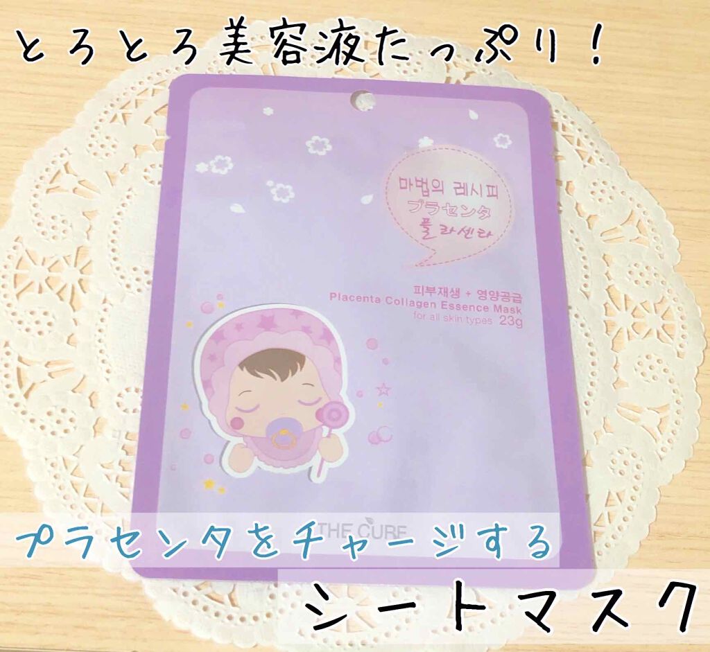 プラセンタコラーゲンエッセンスマスク/THE CURE(ザキュア)/シートマスク・パックを使ったクチコミ（1枚目）