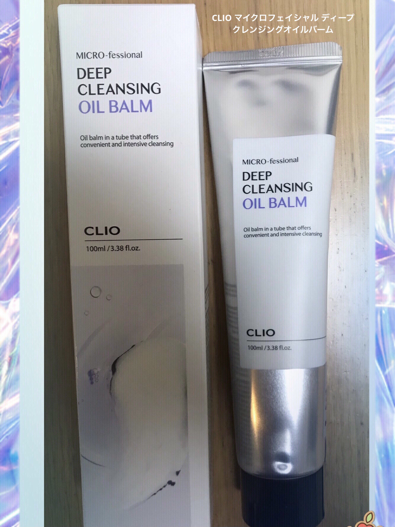 CLIO トライアルセット ディープクレンジングオイルバームなど 試してみた】CLIO ディープクレンジングオイルバームの効果・肌