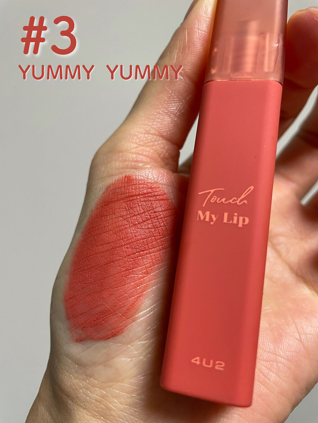 タッチマイリップ/4U2/口紅を使ったクチコミ（2枚目）