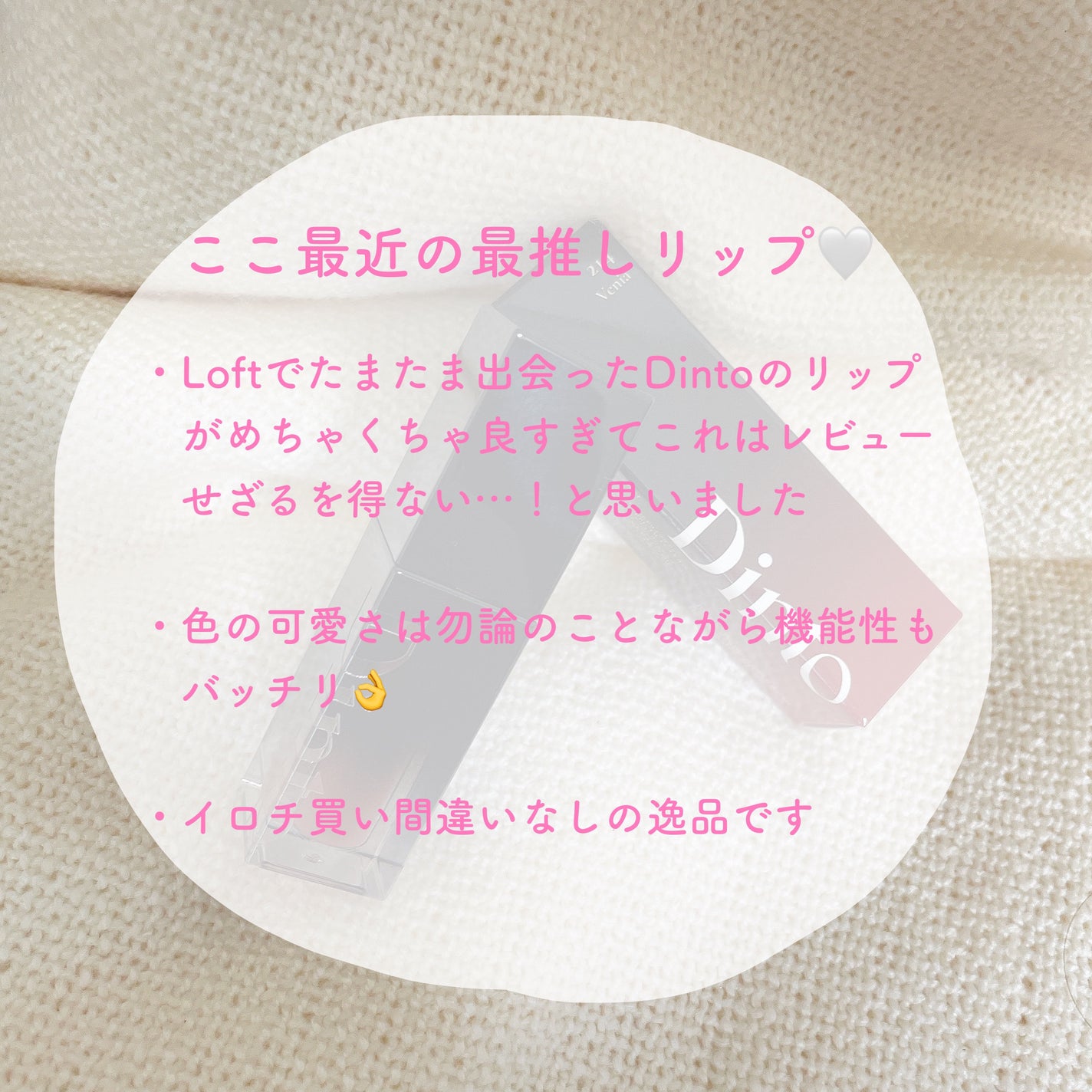 ブラーグロイリップティント/Dinto/リップティントを使ったクチコミ(2枚目)