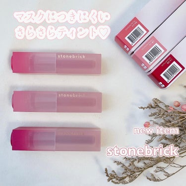 안녕하세요 ❤️
ㅤㅤㅤㅤㅤㅤㅤㅤㅤㅤㅤㅤㅤ
stonebrick の新商品💗早速試しました！
ウォーターベールティント💄

触れた瞬間は水分たっぷり、しっとりと！（水分含量30%）
仕上がりはベールの