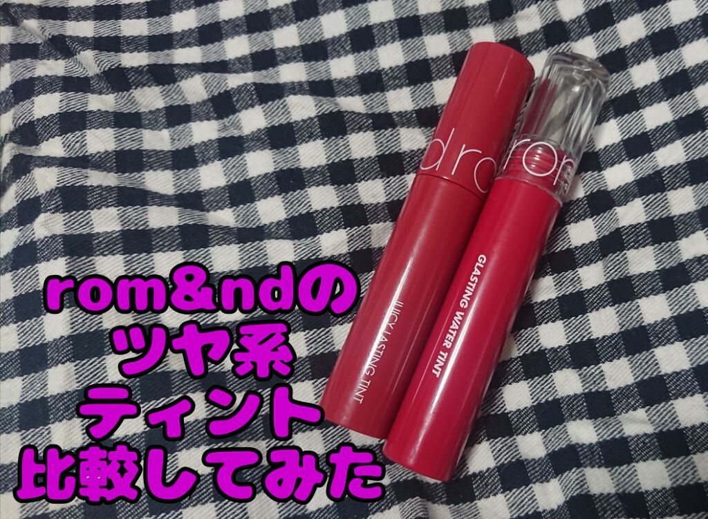 グラスティングウォーターティント/rom&nd/リップティントを使ったクチコミ（1枚目）