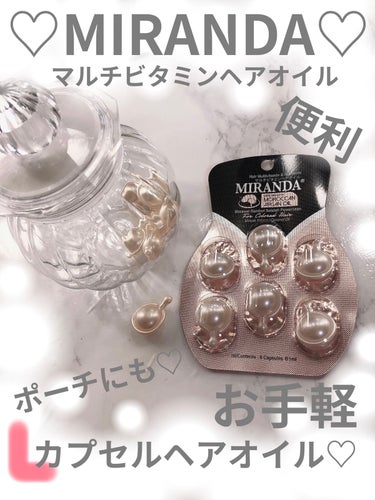 ヘアビタミン カラーケアヘアオイル/MIRANDA/ヘアオイルを使ったクチコミ（1枚目）