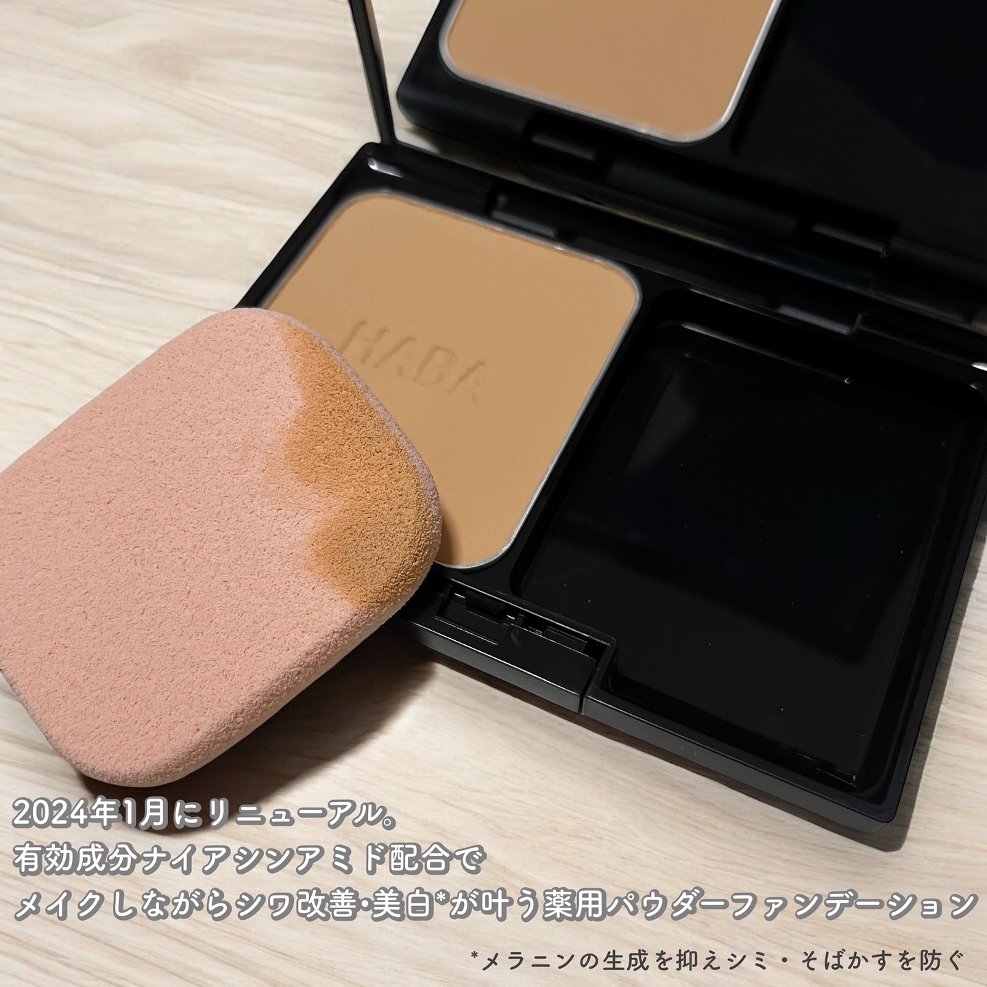 薬用 タイムケア パウダーファンデーション(しっとり) 9g/HABA/パウダーファンデーションを使ったクチコミ（2枚目）