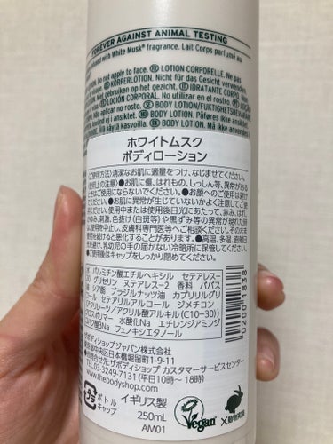 THE BODY SHOP ホワイトムスク ボディローションのクチコミ「 THE BODY SHOP

ホワイトムスク ボディローション

250ml



ホワイト.....」（3枚目）