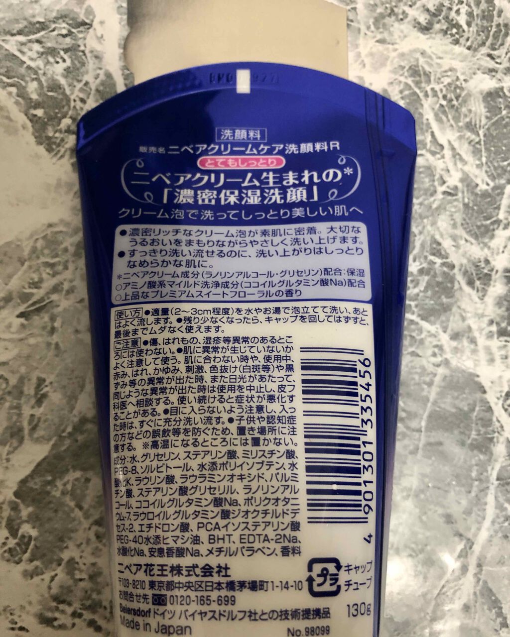 ニベア クリームケア洗顔料 とてもしっとり/ニベア/洗顔フォームを使ったクチコミ（2枚目）