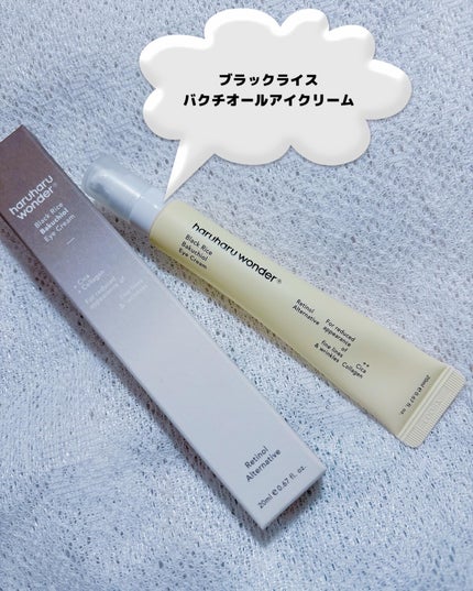 ブラックライス モイスチャー ディープクレンジングオイル/haruharu wonder/オイルクレンジングを使ったクチコミ(7枚目)