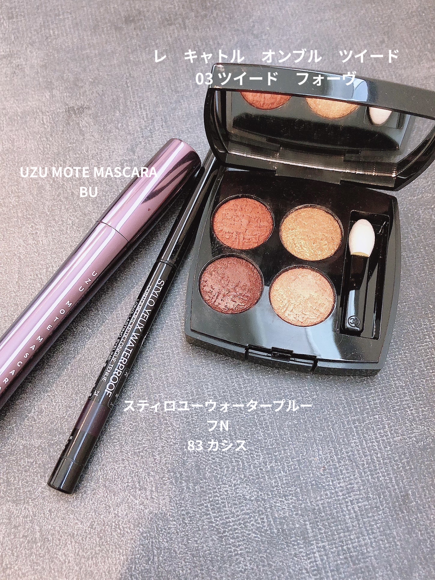 スティロ ユー ウォータープルーフ N 83 カシス/CHANEL/ペンシルアイライナーを使ったクチコミ（1枚目）