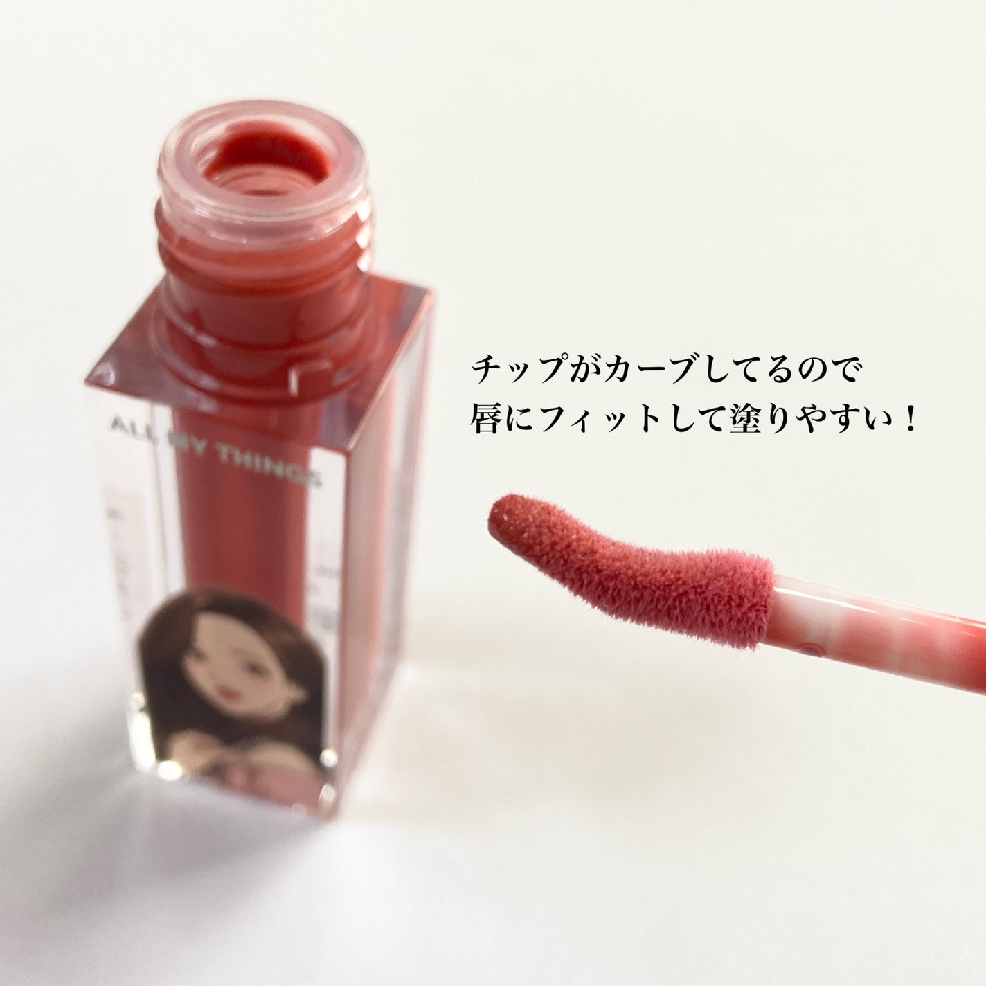 オールマイシングス トゥルービューティ キス リッププランパー/all my things/リッププランパーを使ったクチコミ(2枚目)