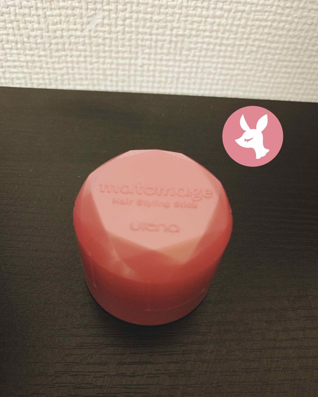 まとめ髪スティック レギュラー/マトメージュ/ヘアワックス・クリームを使ったクチコミ（1枚目）