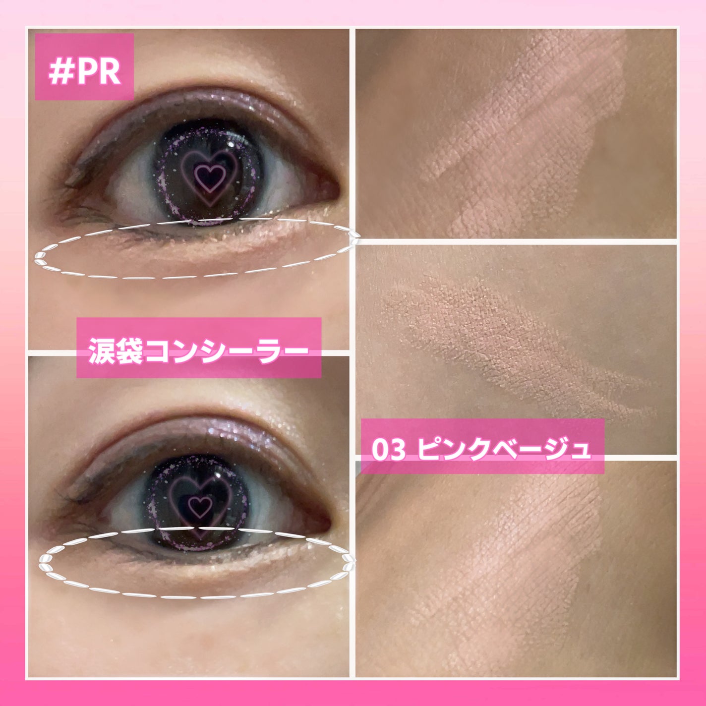 パルガントン 涙袋コンシーラー/パルガントン/スティックコンシーラーを使ったクチコミ(3枚目)