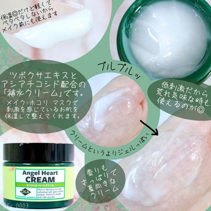 エンジェルハートクリーム/エンジェルハート/フェイスクリームを使ったクチコミ(3枚目)