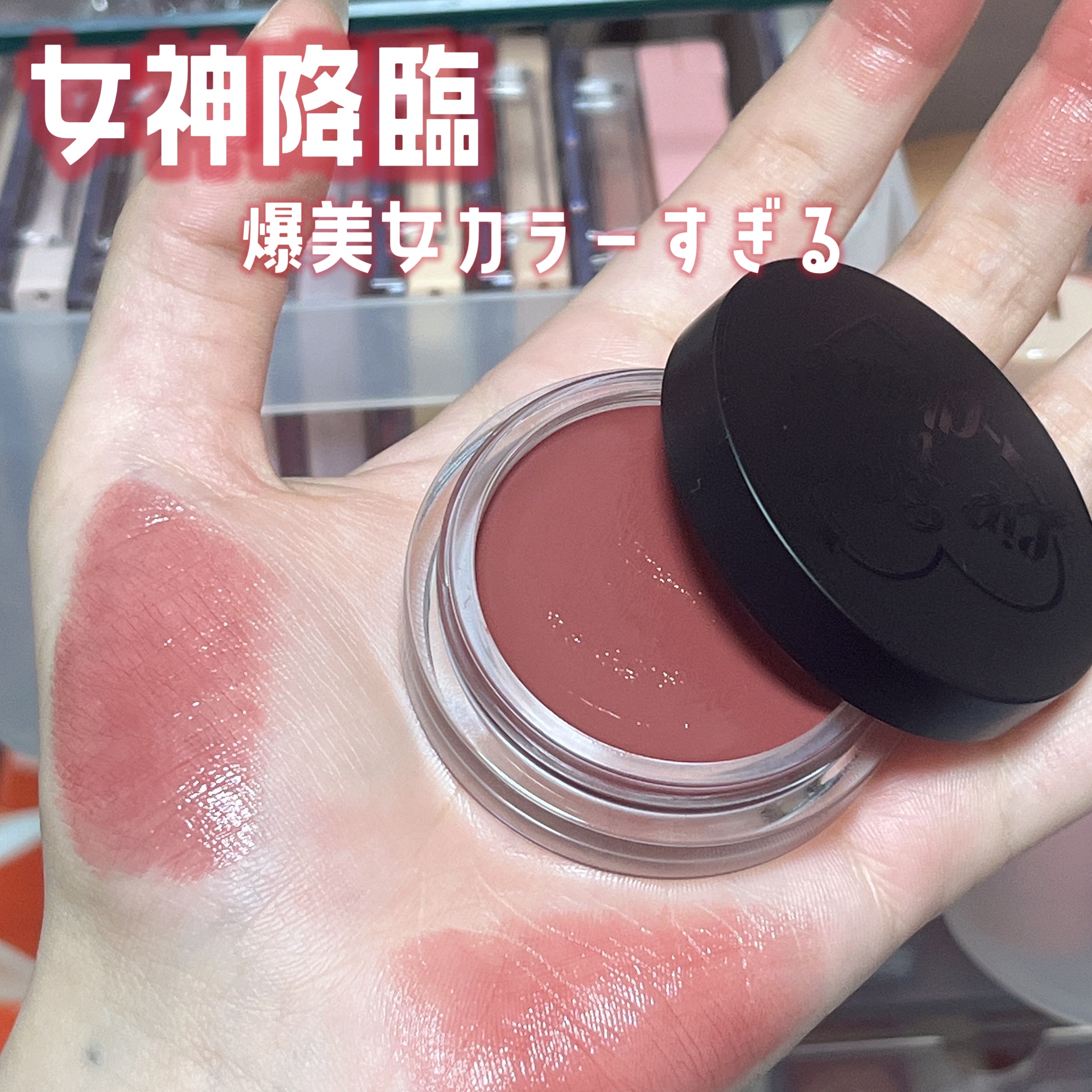 オールマイシングス トゥルービューティー リップバームトゥチーク 03 トピーナッツ(Toffeenut)/all my things/リップバームを使ったクチコミ（1枚目）