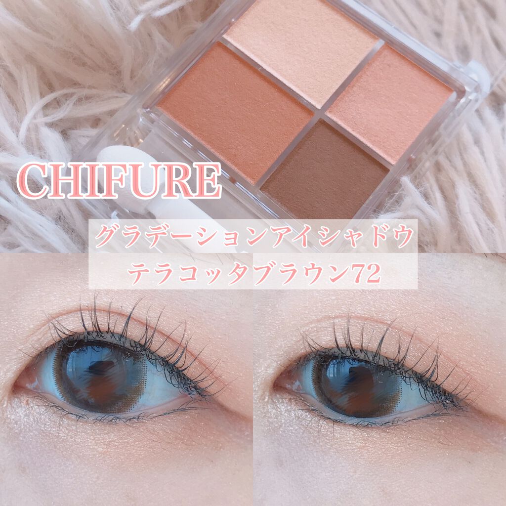 グラデーション アイシャドウ/ちふれ/アイシャドウパレットを使ったクチコミ(1枚目)