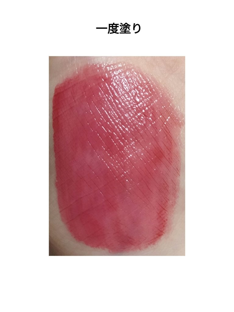 ジューシーラスティングティント/rom&nd/リップティントを使ったクチコミ(2枚目)