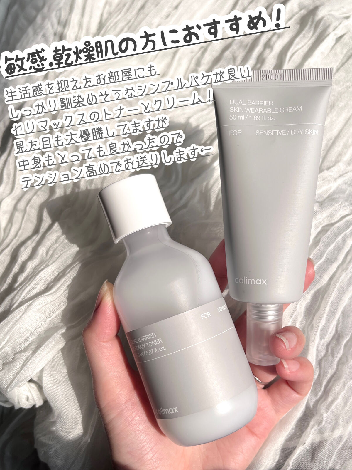 デュアルバリアクリーミートナー/celimax/化粧水を使ったクチコミ（2枚目）