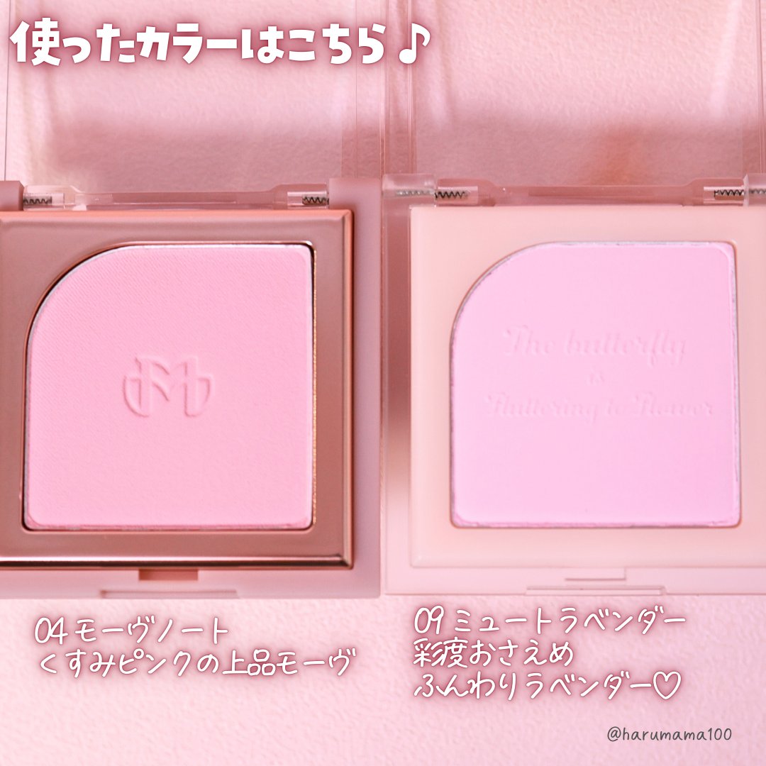 フラッターブラッシャー/mude/パウダーチークを使ったクチコミ（3枚目）