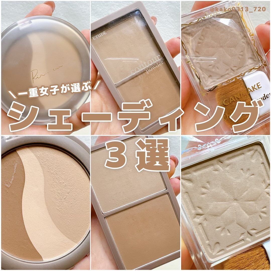 シアーマットシェーディング/Ririmew/シェーディングを使ったクチコミ（1枚目）