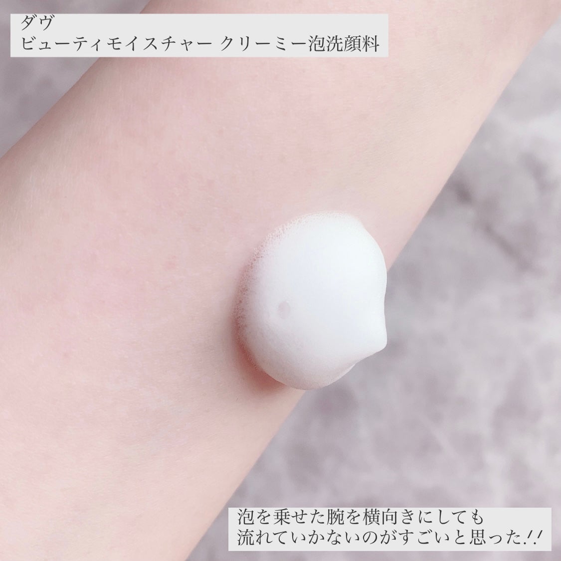 ビューティモイスチャー クリーミー泡洗顔料/ダヴ/泡洗顔を使ったクチコミ(4枚目)