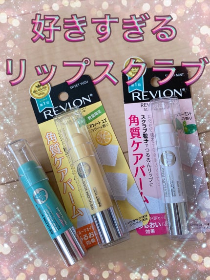 レブロン キス シュガー スクラブ/REVLON/リップスクラブを使ったクチコミ(1枚目)