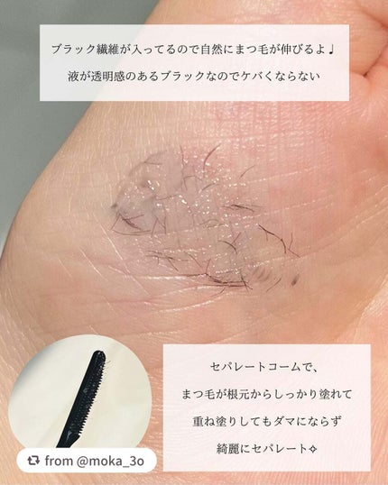 エテュセ アイエディション (マスカラベース)/ettusais/マスカラ下地を使ったクチコミ(4枚目)