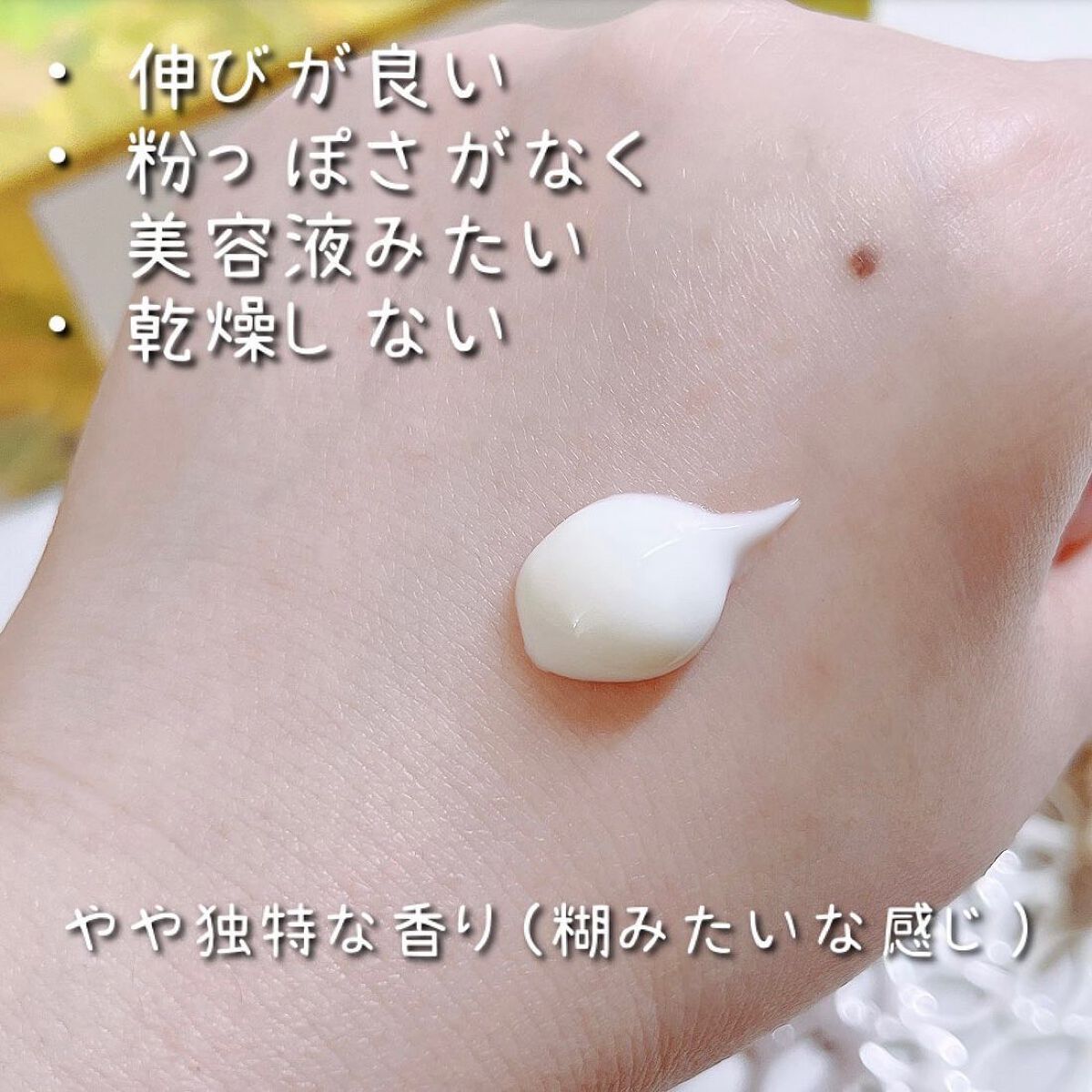 アンティークサンスクリーンエッセンス/TEABLESS/日焼け止めローションを使ったクチコミ（2枚目）