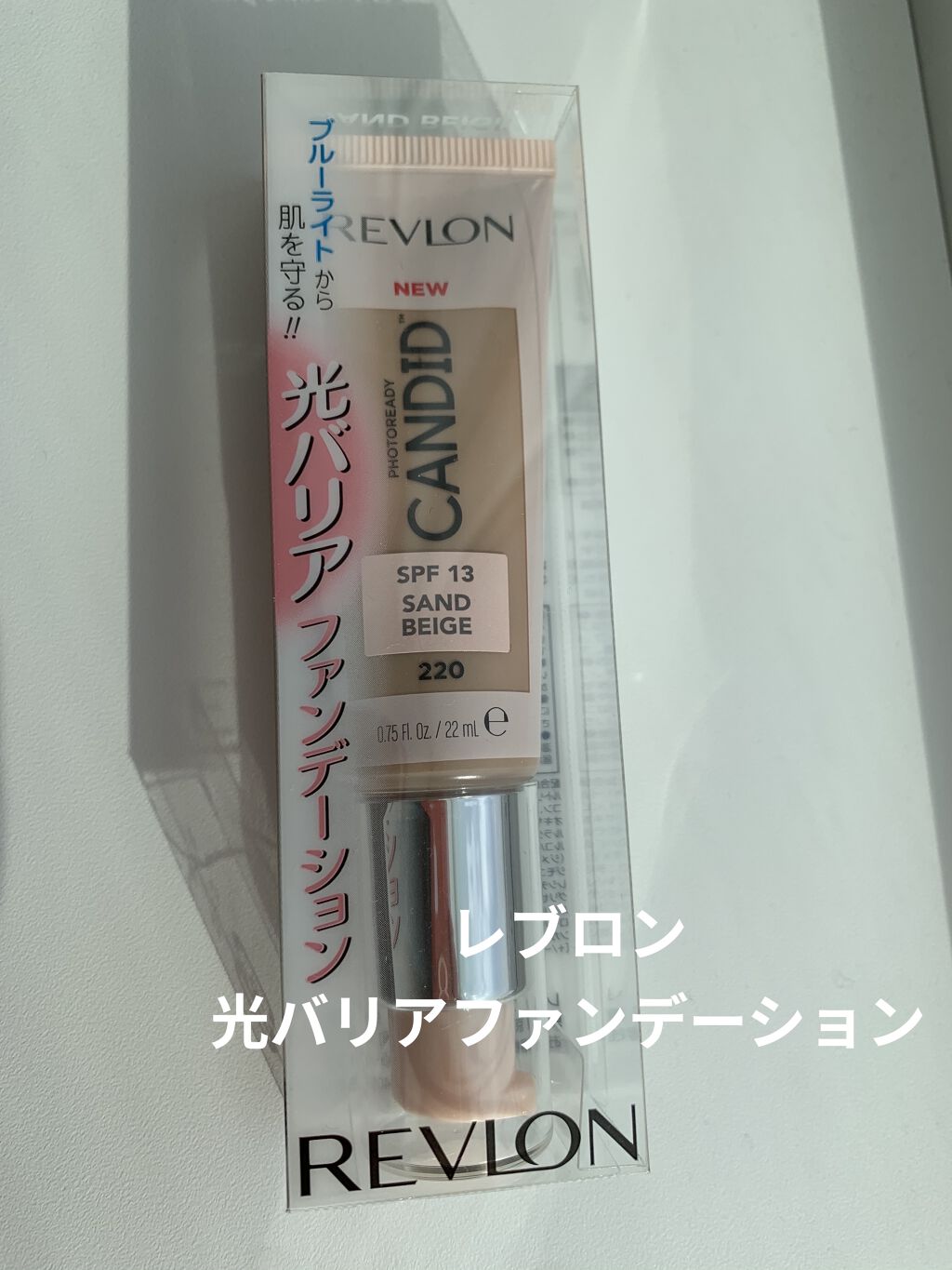 フォトレディ キャンディッド ファンデーション/REVLON/リキッドファンデーションを使ったクチコミ（1枚目）