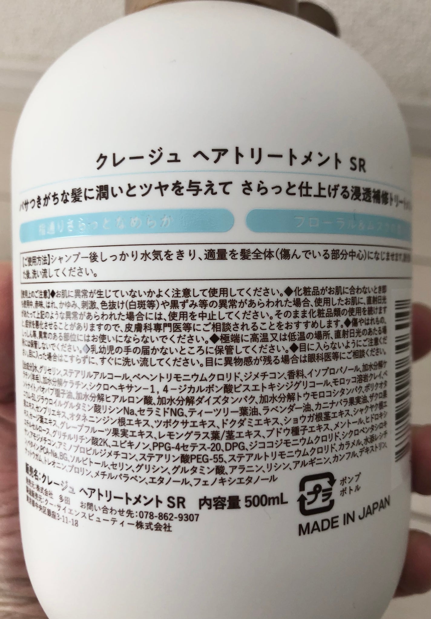 シャンプー/トリートメント SR/CLAYGE/市販シャンプーを使ったクチコミ(6枚目)