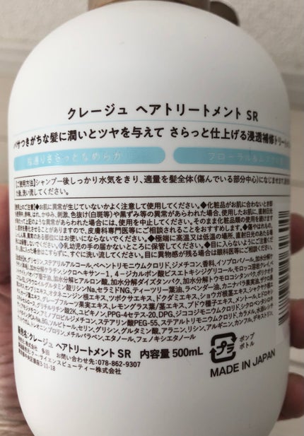 シャンプー/トリートメント SR/CLAYGE/市販シャンプーを使ったクチコミ(6枚目)