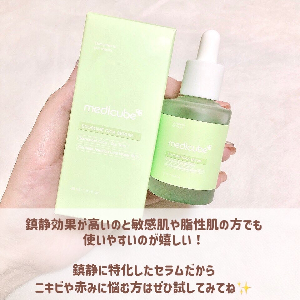 エクソソームシカ アンプル/MEDICUBE/美容液を使ったクチコミ(4枚目)