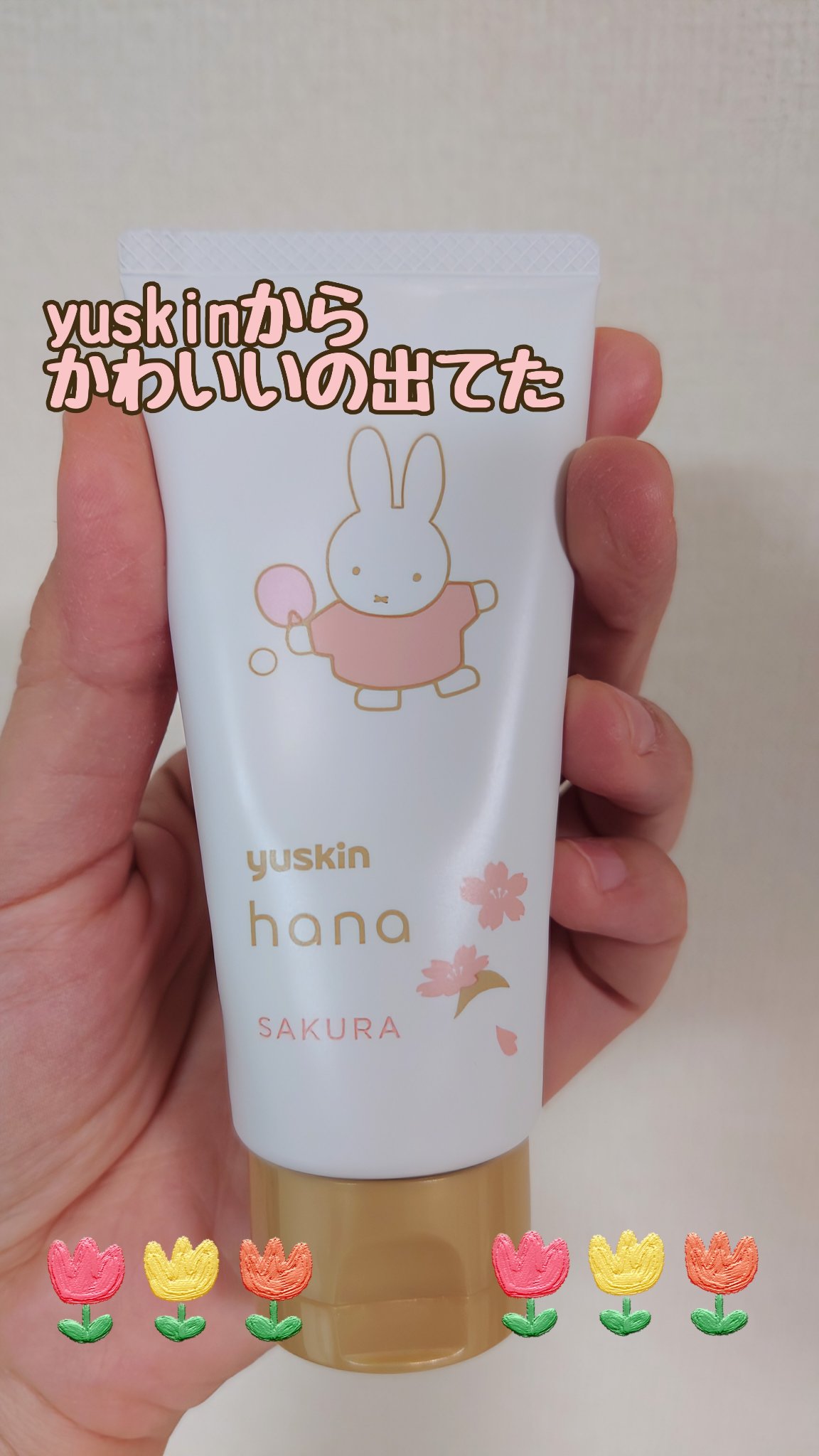 ハンドクリーム サクラ ミッフィーデザイン2024（50g）/ユースキンhana/ハンドクリームを使ったクチコミ（1枚目）