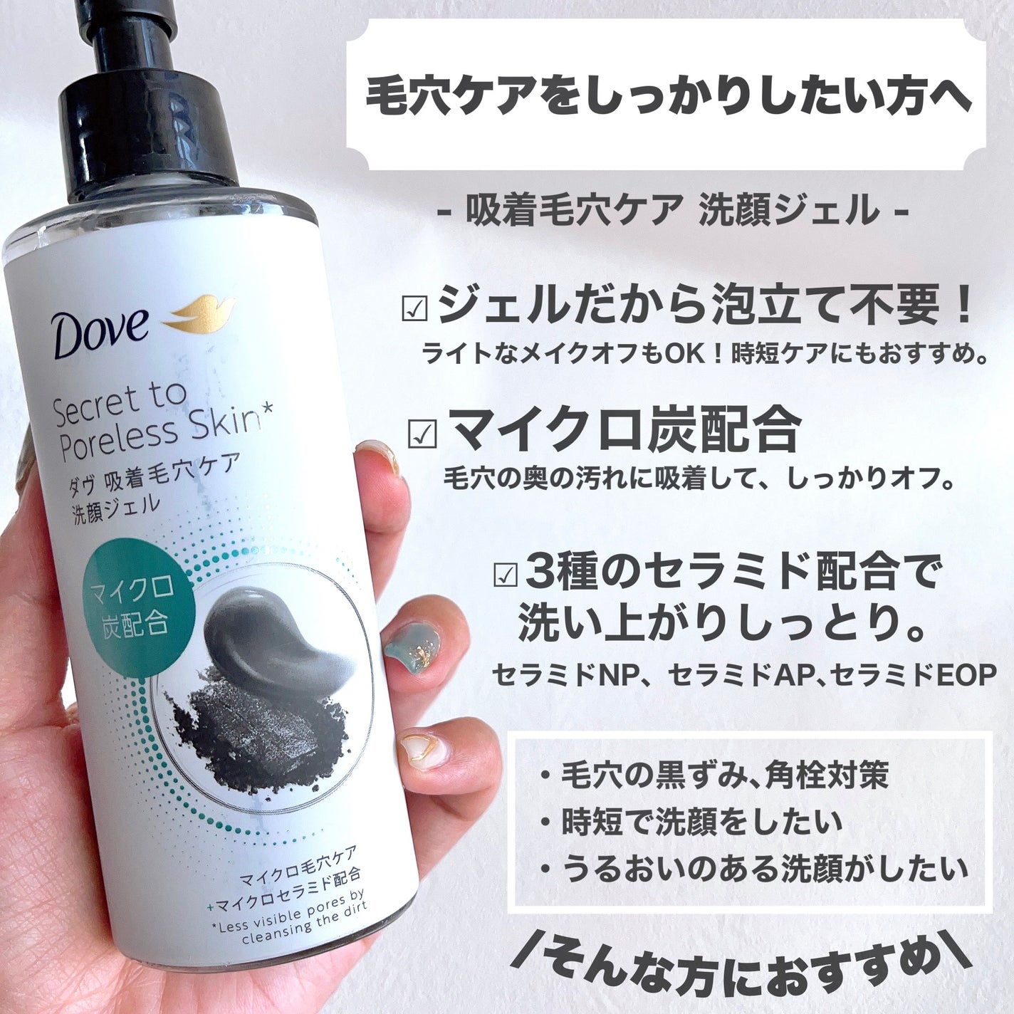 ダヴ 吸着毛穴ケア 洗顔ジェル/ダヴ/その他洗顔料を使ったクチコミ(2枚目)