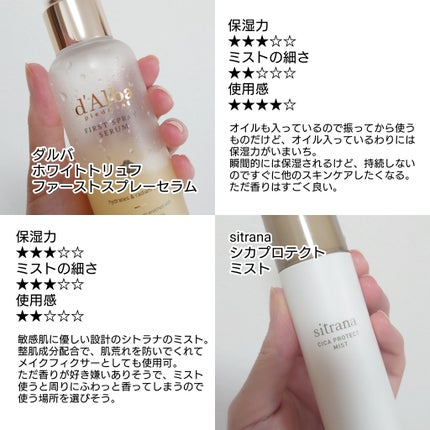 プロP ミスト/CNP Laboratory/ミスト状化粧水を使ったクチコミ(3枚目)