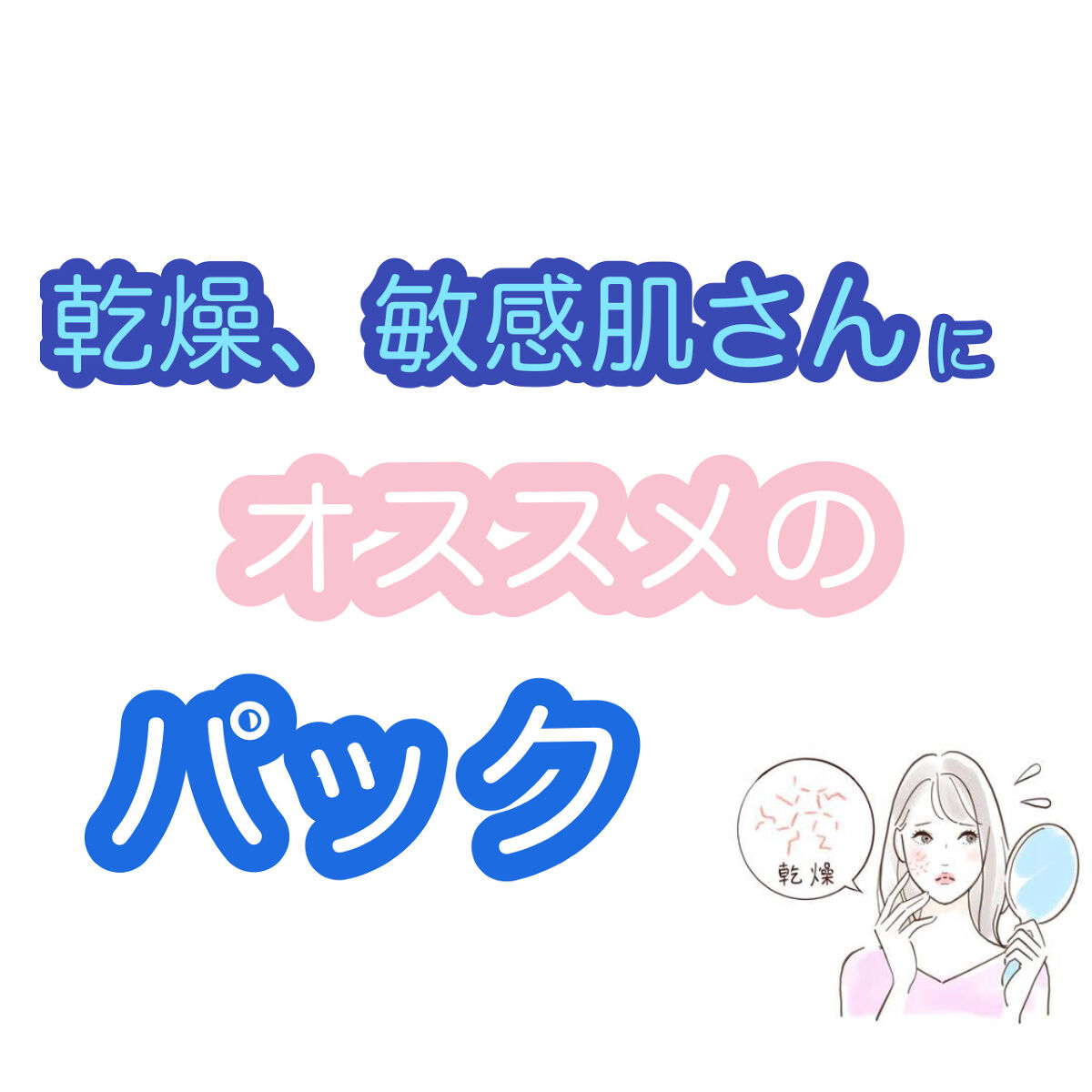 ダーマレーザー スーパーセラミド100マスク/クオリティファースト/シートマスク・パックを使ったクチコミ（1枚目）