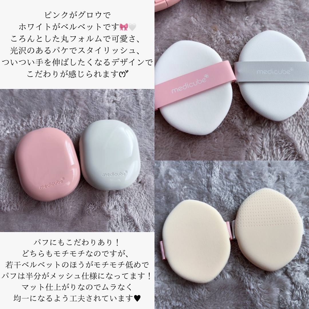 プロ グルタチオン グロウクッションファンデーション/MEDICUBE/クッションファンデーションを使ったクチコミ（2枚目）