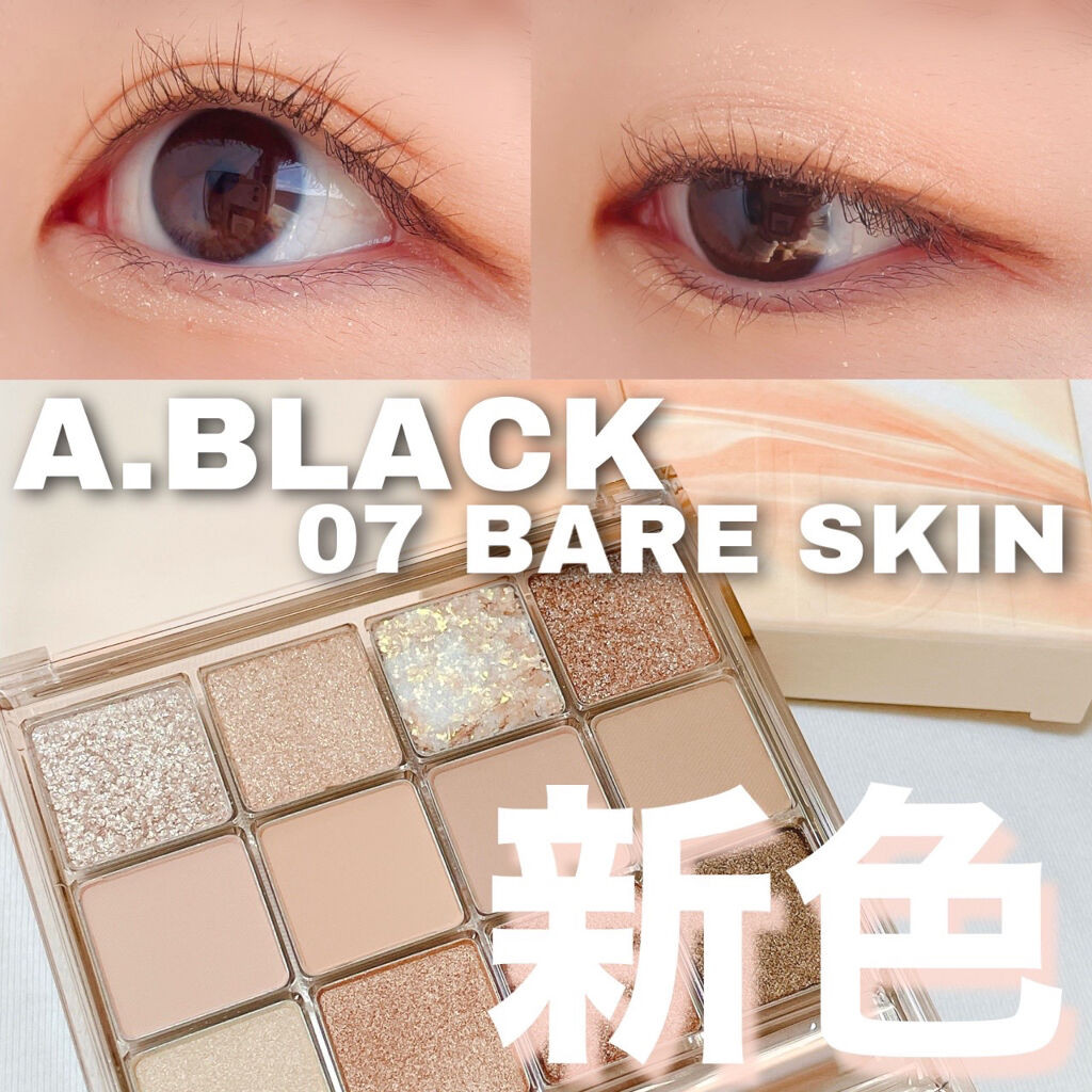 グラムチェンジマルチパレット/A.BLACK/マルチパレットを使ったクチコミ（1枚目）