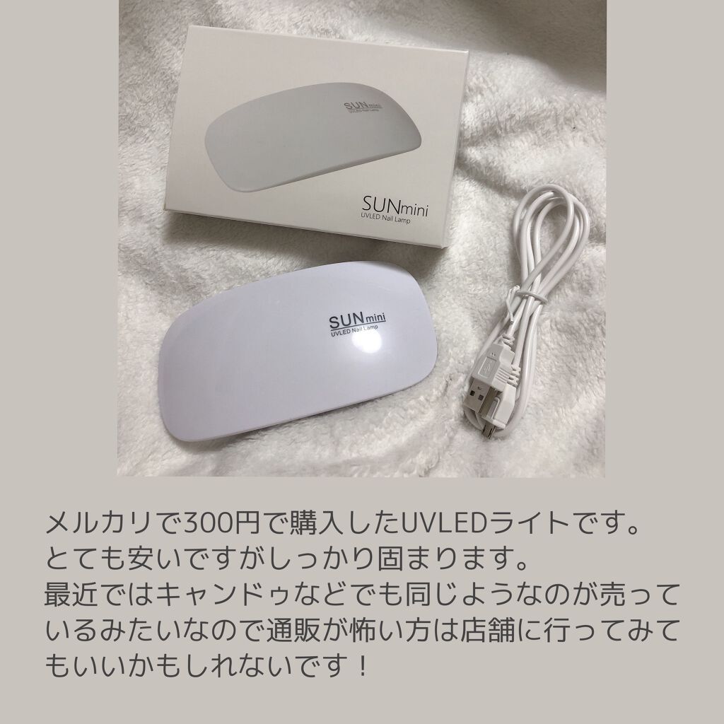 ジェルネイル(ライト対応)/セリア/ジェルネイルを使ったクチコミ(4枚目)