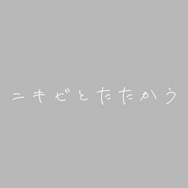 ベピオゲル/マルホ株式会社/その他を使ったクチコミ（1枚目）