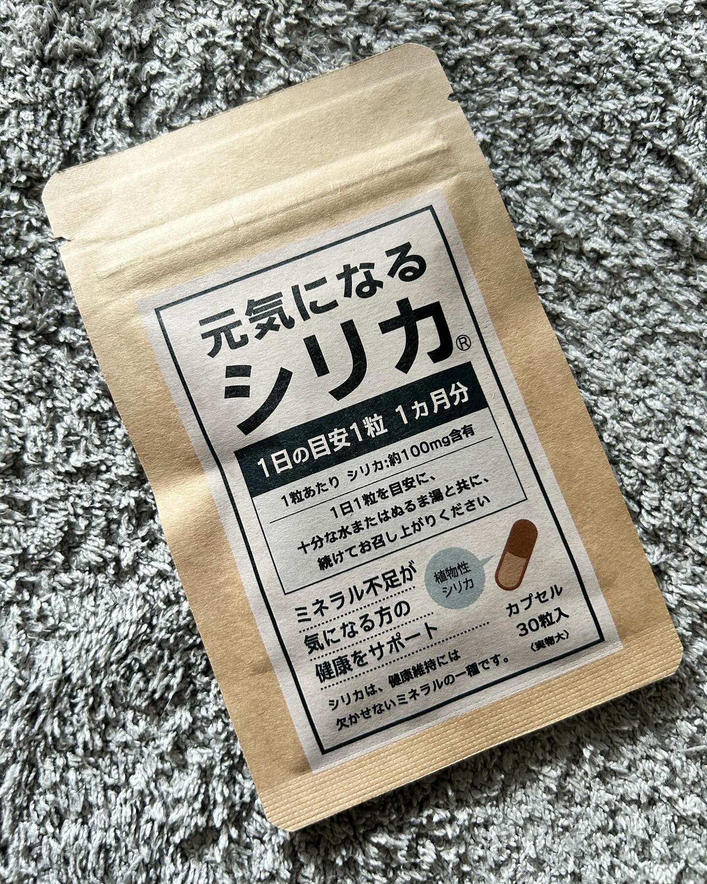 元気になるシリカ/iBelieve/健康サプリメントを使ったクチコミ（1枚目）
