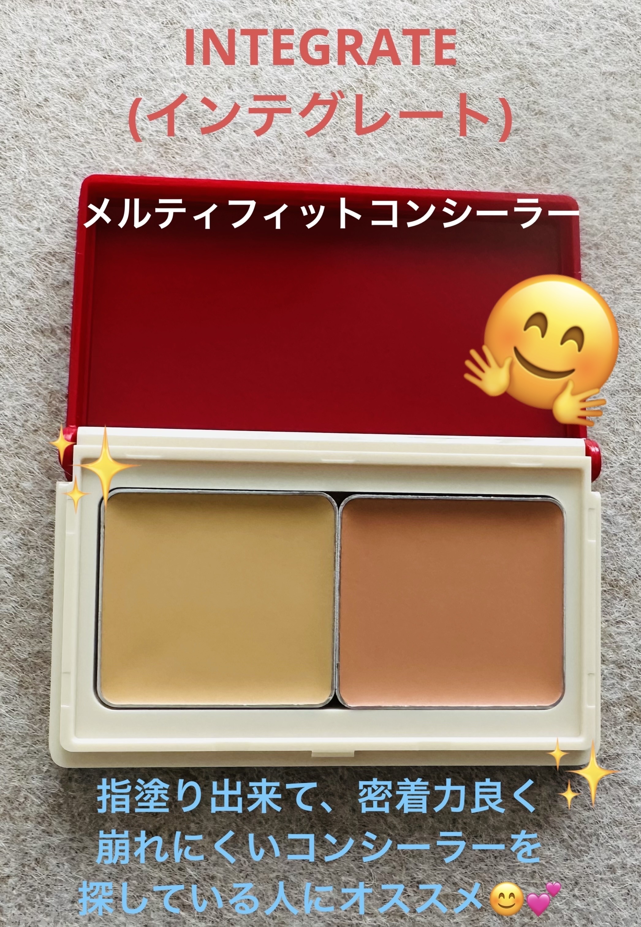 インテグレート メルティフィットコンシーラーのクチコミ「アカリンの女子力動画(YouTube)を見て、コンシーラーの存在を知り、即購入しました！指で触.....」（1枚目）