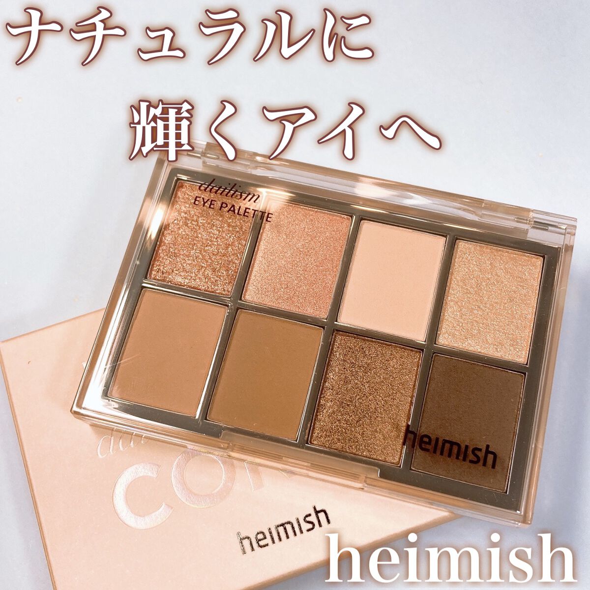 デイリズムアイパレット #Nudie Coral/heimish/アイシャドウパレットを使ったクチコミ（1枚目）