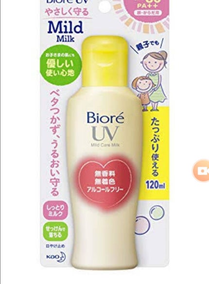 ビオレUV マイルドケアミルク SPF30/ビオレ/日焼け止めミルクを使ったクチコミ(4枚目)