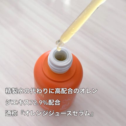 カラーフードシリーズ イエローUVサンプロテクトミスト SPF50+ PA+++/Tovegan/日焼け止めミスト・スプレーを使ったクチコミ(3枚目)